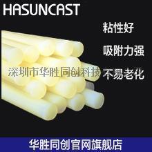 Hasuncast-7615高粘性热熔胶条